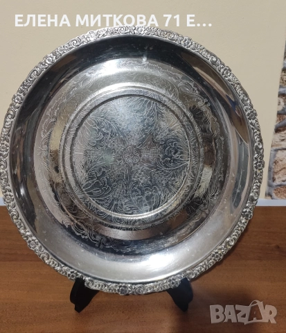 Ретро метален поднос с много интересна форма, снимка 3 - Други ценни предмети - 52446675