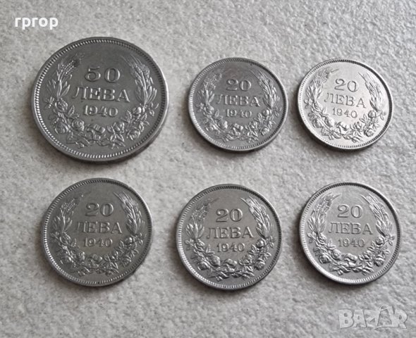 Монети. България. 50 лева  и 20 лева. 1940 година.  6 бройки.