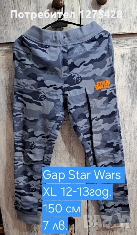 Разпродажба дрехи момче, снимка 7 - Други - 52658234