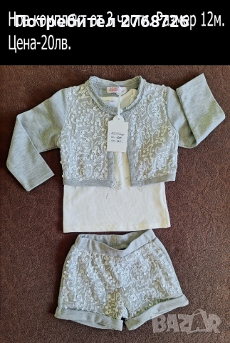 Нови дрехи, повечето внос от Англия, САМО Размер 9/12м., снимка 12 - Други - 45233866