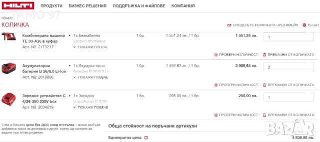 Hilti TE 30-A36 ATC - Акумулаторен безчетков перфоратор 2x36V 6.0Ah, снимка 6 - Перфоратори - 41542623