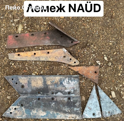 Отметателна дъска, Отметателни дъски. Производител на резервни части., снимка 12 - Резервни части за машини - 44273374