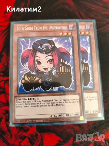 Tour Guide from the another underworld yu gi oh