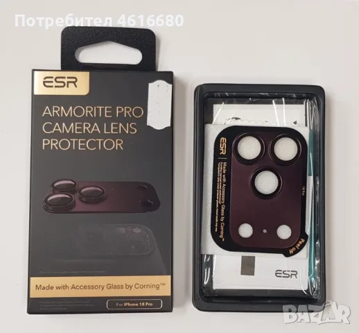 Протектор за камерата ESR – iPhone 18 Pro – Deep Burgundy, iPhone 18 Pro Max- Light Blue, снимка 2 - Фолия, протектори - 56324482