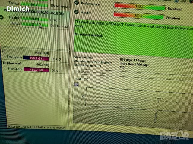 Харддискове 500GB, снимка 7 - Твърди дискове - 41906561