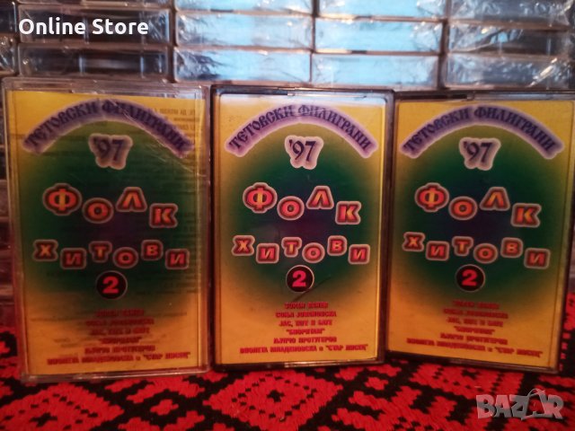 Тетовски Филиграни '97 - Фолк хитове 2