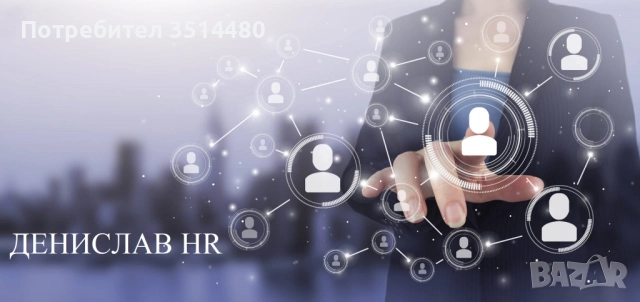 Организатор сервизно обслужване и транспорт