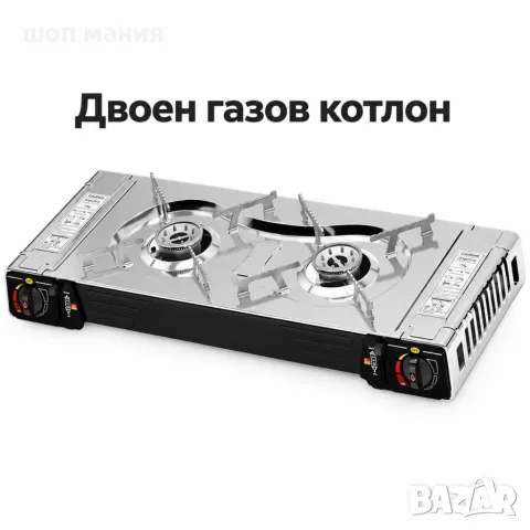 Двоен преносим газов котлон за къмпинг с 2 горелки, пиезозапалване и отделно регулиране на пламъка