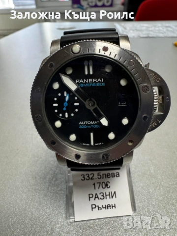 Мъжки часовник PANERAI SUBMERSIBLE Реплика