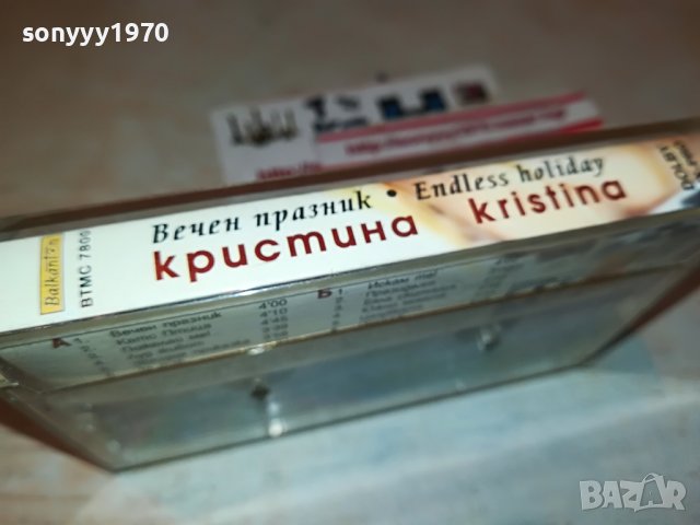 КРИСТИНА ОРИГИНАЛ-БАЛКАНТОН КАСЕТА 0401231823, снимка 10 - Аудио касети - 39190073