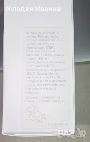 Захранващ адаптер Apple USB-C 61W - MRW22ZM/A, снимка 7 - Лаптоп аксесоари - 48217907