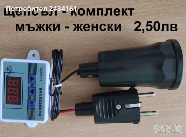 Терморегулатор XH-W3002 220V Професионален температурен регулатор 10A термостат , снимка 7 - Други инструменти - 40321802