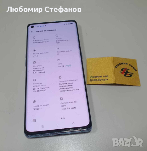 Смартфон Oppo Reno 6 Pro 5G 256GB  RAM 12GB+7GB Dual  , снимка 6 - Други - 44761000