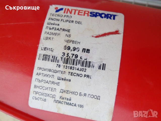 Детска шейна Snow Flipper Deluxe със спирачки, снимка 15 - Зимни спортове - 53323035