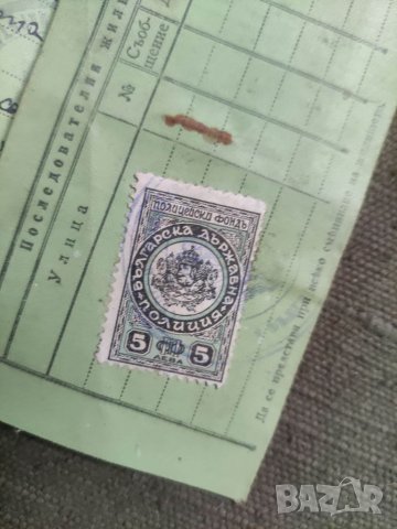 Продава Карта за самоличност Беломорие 1943 , Серес,Кавакли, снимка 2 - Други ценни предмети - 41345889