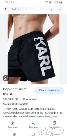 Karl Lagerfeld Mens Swimwear Size M и L 2Броя НОВО! ОРИГИНАЛНИ! Мъжки Бански!, снимка 2 - Бански - 41738582