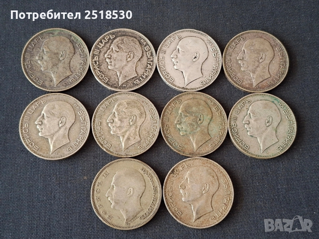 Български сребърни монети , снимка 3 - Нумизматика и бонистика - 46033947