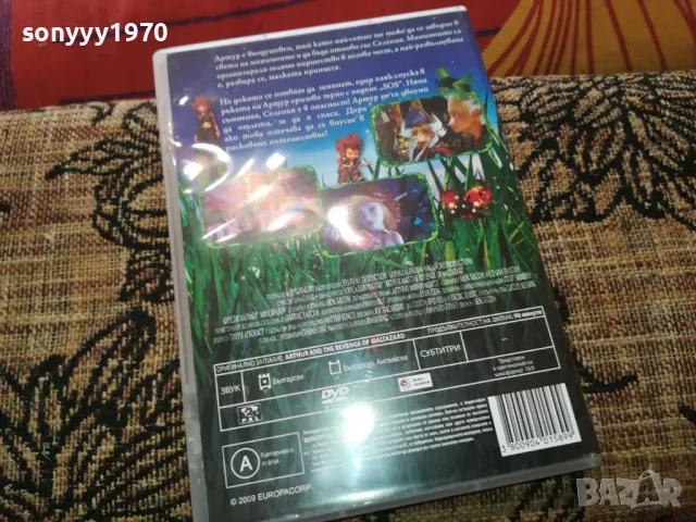 АРТУР ДВД 2502251730, снимка 6 - DVD филми - 49273786