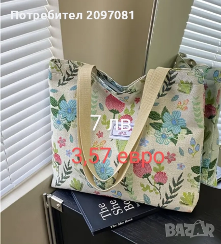 Плетени дамски чанти, снимка 2 - Чанти - 50388038