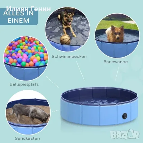PawHut Сгъваема вана за кучета, Басейн за кучета, Ø80 x H20 см, снимка 8 - За кучета - 56037899