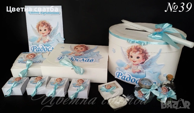 Комплекти за къщене- Комплект за кръщене с ангелче, Комплект за кръщене