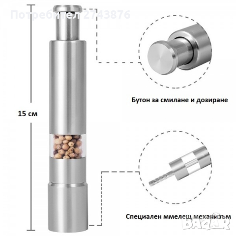 МЕТАЛНА МЕХАНИЧНА МЕЛНИЧКА ЗА ЧЕРЕН ПИПЕР, КОМПАКТНА С БУТОН ЗА ПАЛЕЦ, снимка 2 - Други - 36126167