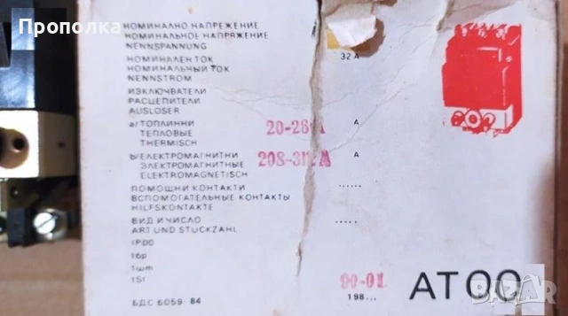 Електрически Прекъсвач -  три различни модела и цени, снимка 3 - Други машини и части - 53822047