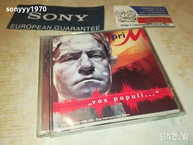 СЛАВИ ТРИФОНОВ-ЦД 0909231950, снимка 4 - CD дискове - 42135169