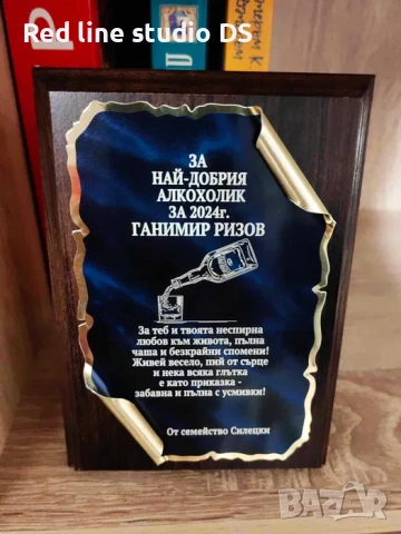 Гравиран дървен плакет с Ваш надпис 10х15 см.