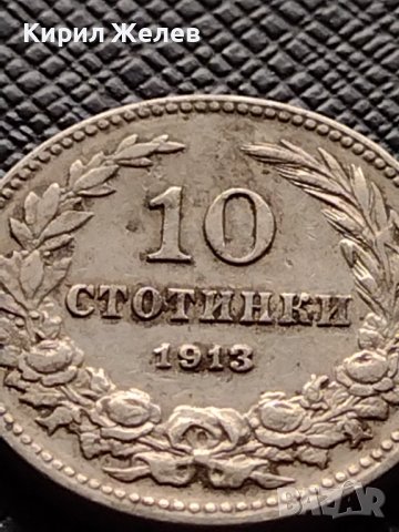 МОНЕТА 10 стотинки 1913г. ЦАРСТВО БЪЛГАРИЯ ФЕРДИНАНД ПЪРВИ ЗА КОЛЕКЦИЯ 36146, снимка 4 - Нумизматика и бонистика - 39786427