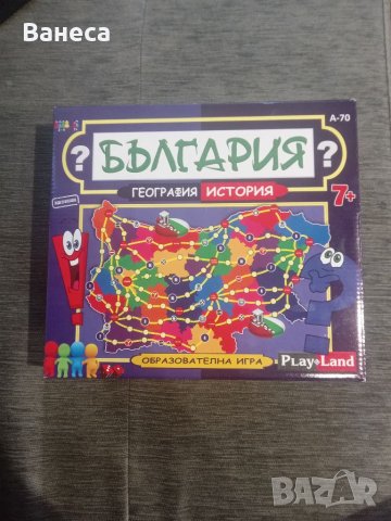 Настолна игра - България - география и история, 7+