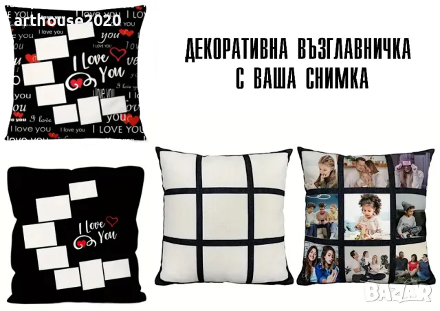 Възглавничка с 9 Ваши снимки - персонализирана декорация за дома, снимка 3 - Възглавници - 49208785