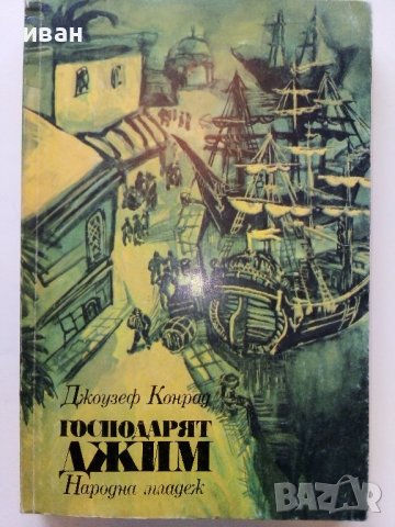 Книги по 0.90лв, снимка 9 - Художествена литература - 38976496