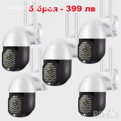 КУПОЛНА КАМЕРА РОБОКАМ 68 LED С 4 АНТЕНИ, снимка 1