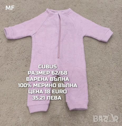 МЕРИНО ВЪЛНА ЗА БЕБЕТА , снимка 10 - Комплекти за бебе - 53331832