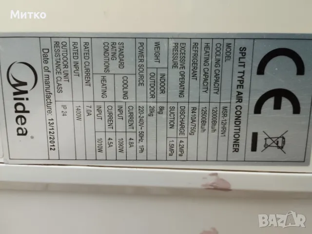 Два климатика Osaka и Midea (сплит системи), снимка 5 - Климатици - 49992178