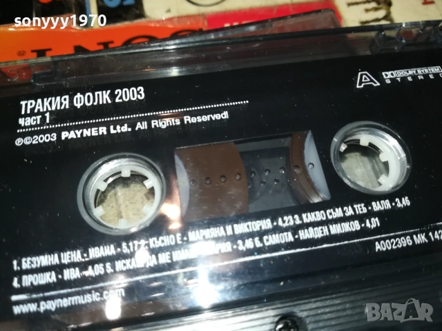 ТРАКИЯ ФОЛК 2003-ОРИГИНАЛНА КАСЕТА 1710251915, снимка 13 - Аудио касети - 52091353