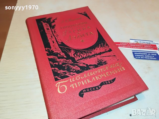 ТОЛСТОЙ-РУСКА КНИГА 1403231033
