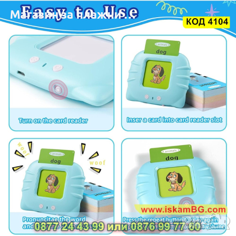 Образователна играчка за изучаване на английски език с 224 карти - КОД 4104, снимка 12 - Образователни игри - 44713780
