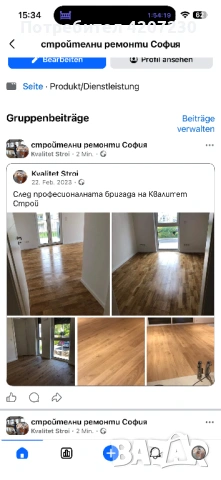 Поставяне и циклене на паркет