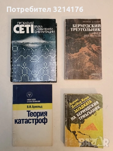 Бермудский треугольник: Мифы и реальность. Мифы и реальность - Лоуренс Д. Куше