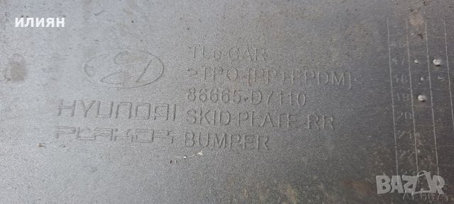 Заден спойлер на броня за Hyundai Tucson 2015 2016 2017 2018 86665d7110, снимка 4 - Части - 40624615