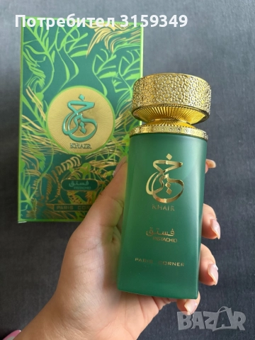 Парфюм Khair pistachio 