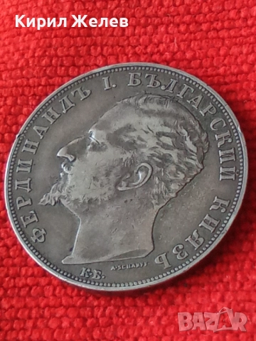 Сребърна монета 5 лева 1894 година Фердинанд първи 44804, снимка 10 - Нумизматика и бонистика - 45253079