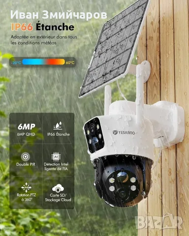 YESKANO Dual 6MP Solar WiFi охранителна външна камера, снимка 6 - HD камери - 55922862