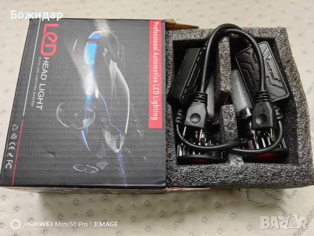 Комплект Led крушки за фарове  H7 - 8000k, снимка 2 - Аксесоари и консумативи - 48841218