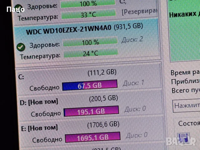 1 TB WD HDD/тестван , снимка 2 - Твърди дискове - 56261919