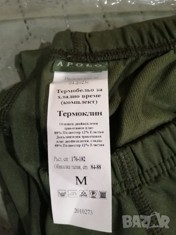 Термобельо комплект , снимка 6 - Зимни спортове - 53215810