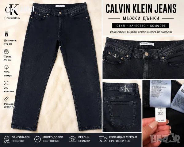 Оригинални мъжки дънки Calvin Klein Jeans – W36/L32, черни
