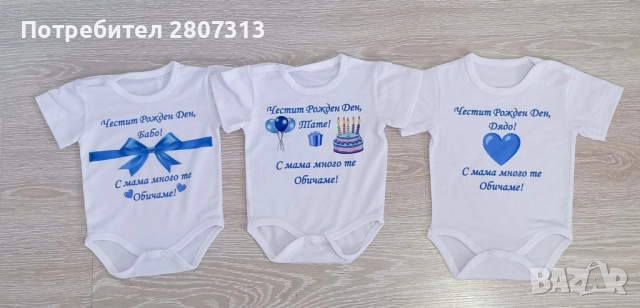 бебешко боди, снимка 9 - Бодита за бебе - 51625331